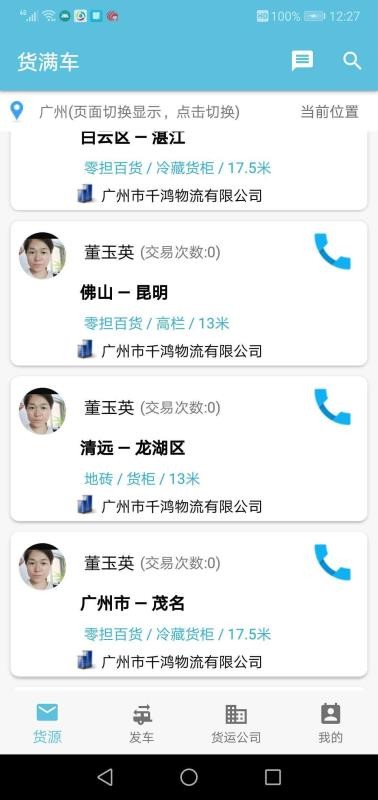 ˾ֻapp-˾ v1.1.2 ֻ
