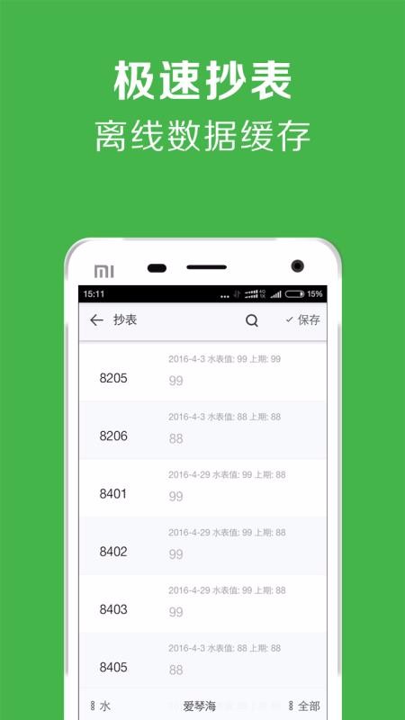 ֻⷿapp-ⷿ v6.7.3 ֻ