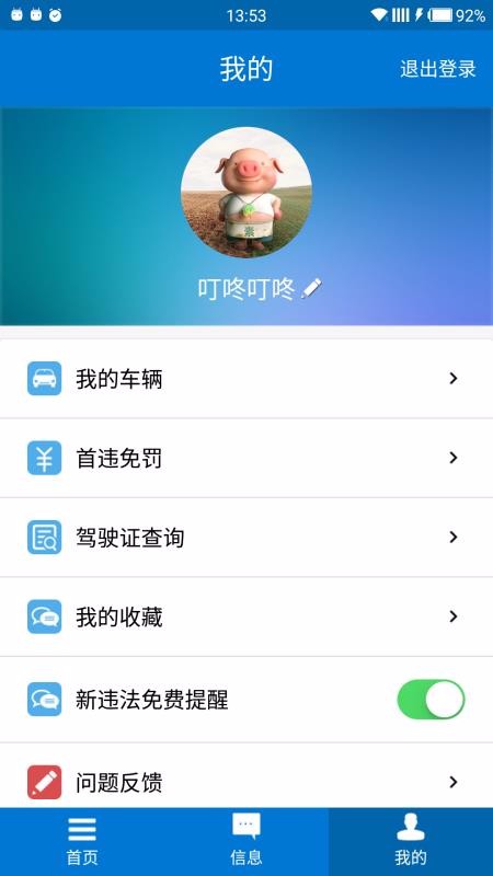 ͷֻapp-ͷ v3.8 ֻ