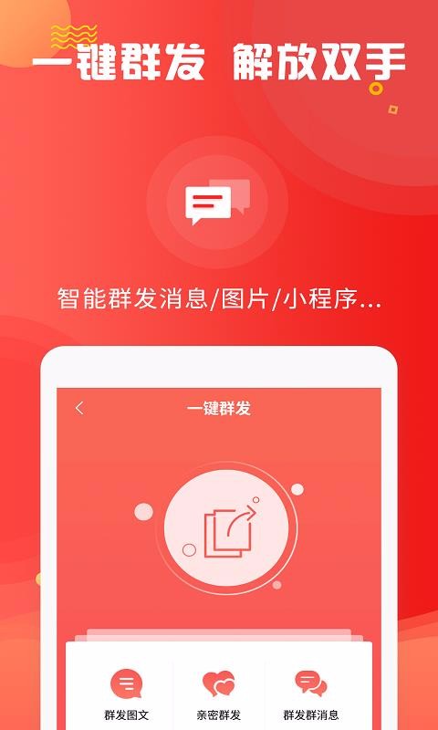 ΢۹ֻܼapp-΢۹ܼ v1.4.4 ֻ