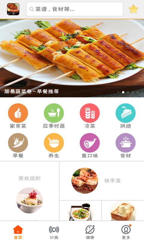 ʳֻapp-ʳ v1.6.7 ֻ