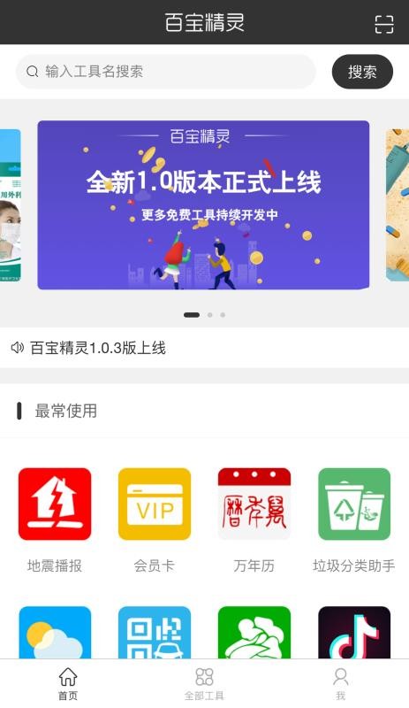 ٱֻapp-ٱ v1.1.4 ֻ