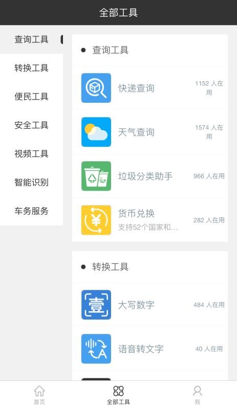 ٱֻapp-ٱ v1.1.4 ֻ