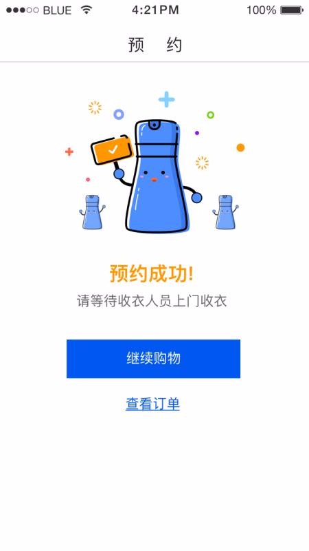 ϴֻapp-ϴ v2.8.1 ֻ