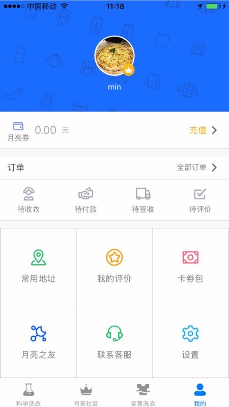 ϴֻapp-ϴ v2.8.1 ֻ