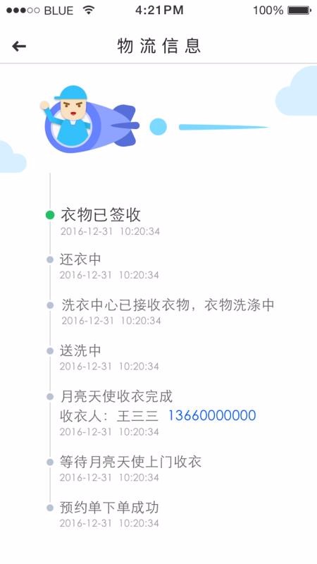ϴֻapp-ϴ v2.8.1 ֻ