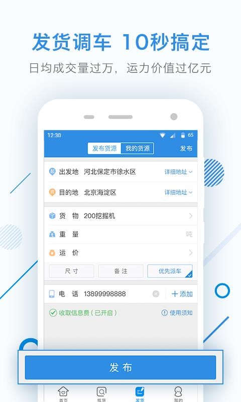 ֻͨapp-ͨ v5.9.6.7 ׿