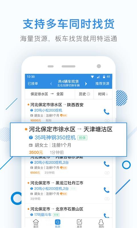 ֻͨapp-ͨ v5.9.6.7 ׿