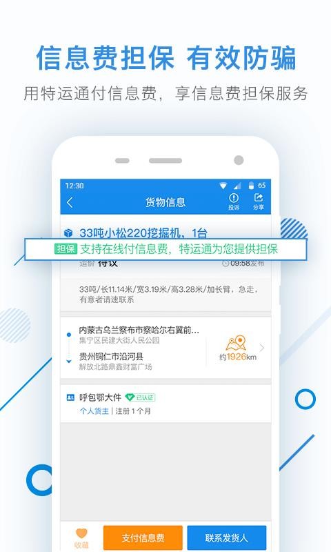 ֻͨapp-ͨ v5.9.6.7 ׿