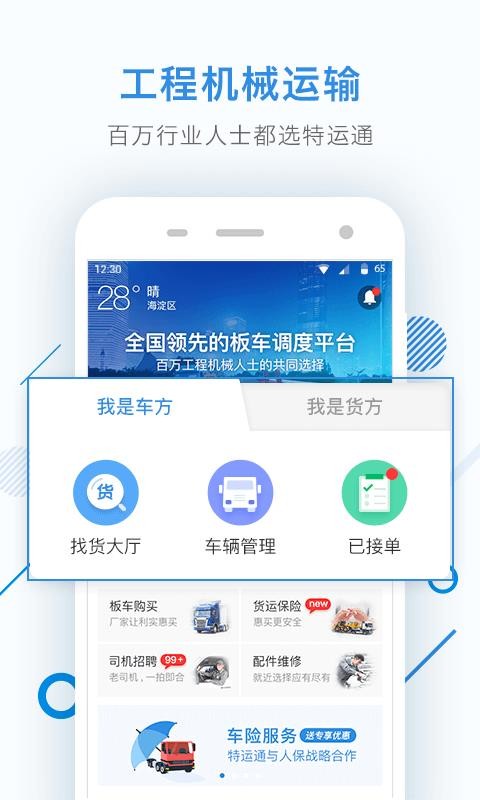 ֻͨapp-ͨ v5.9.6.7 ׿