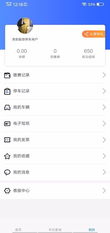 ǻֻͣapp-ǻͣ v1.0.8330 ׿