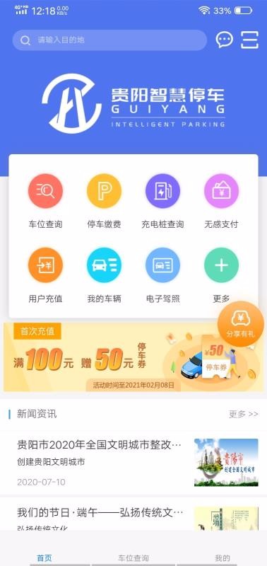 ǻֻͣapp-ǻͣ v1.0.8330 ׿