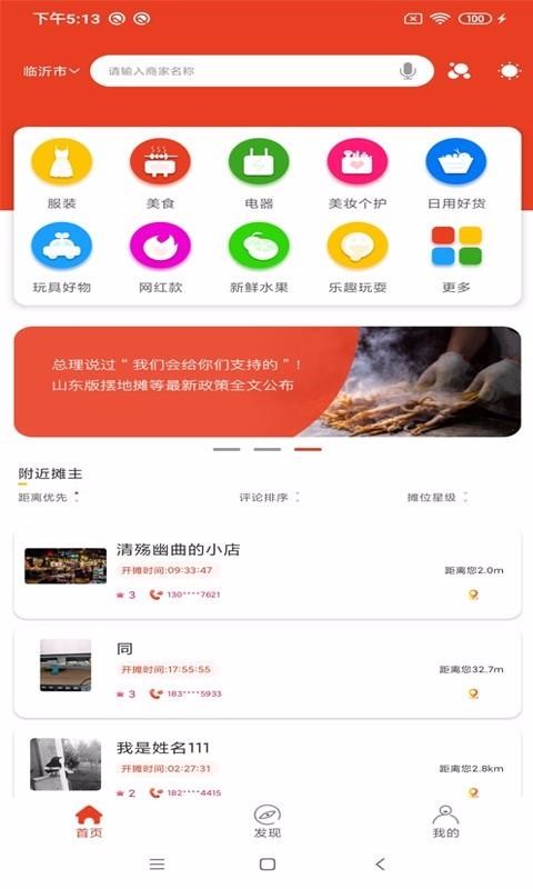 ֻ̯app-̯ v1.2.0 ׿