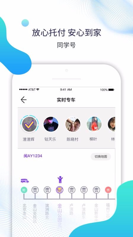 ͬѧֻapp-ͬѧ v2.9.2 ֻ