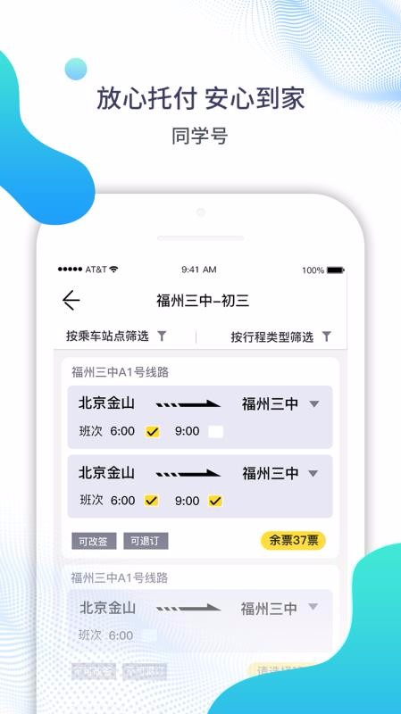 ͬѧֻapp-ͬѧ v2.9.2 ֻ