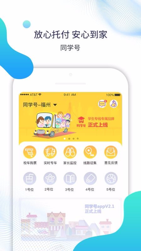ͬѧֻapp-ͬѧ v2.9.2 ֻ