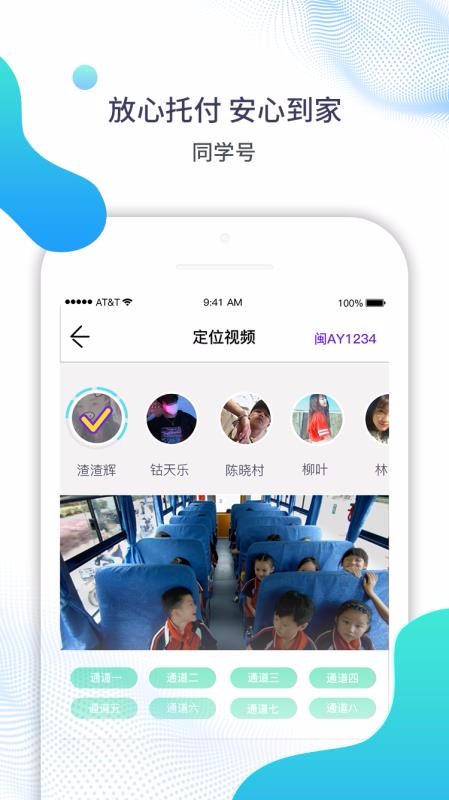 ͬѧֻapp-ͬѧ v2.9.2 ֻ