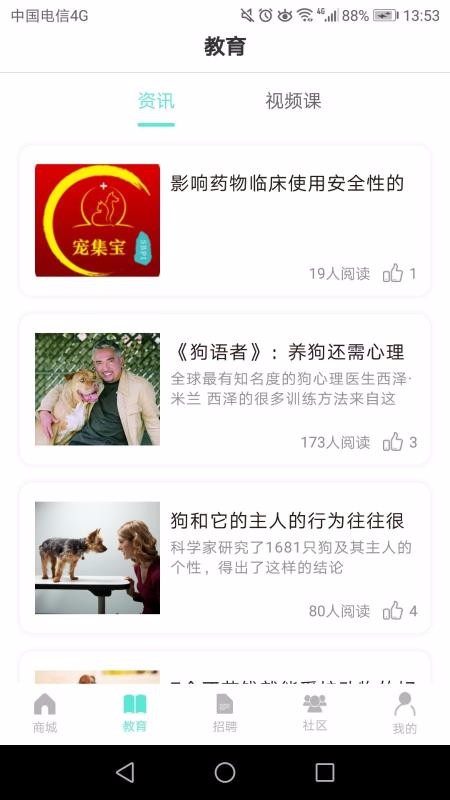 輯ֻapp-輯 v1.3.8 ׿