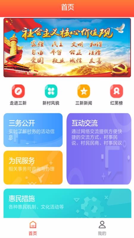 ֻapp- v1.0.4 ׿