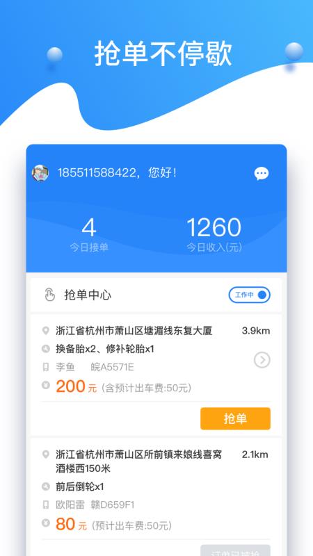 ֻ֪̼app-֪̼ v3.0.8 ׿