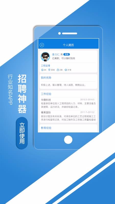 й˲ֻapp-й˲ v5.2.5 ׿