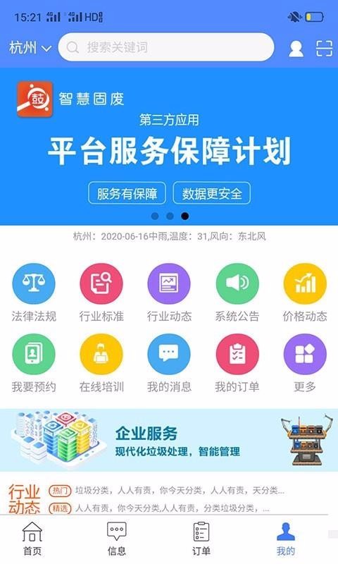 ǻ۹̷ֻapp-ǻ۹̷ v1.1.12 ׿