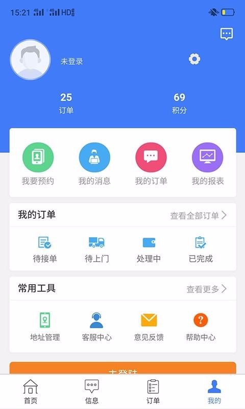 ǻ۹̷ֻapp-ǻ۹̷ v1.1.12 ׿