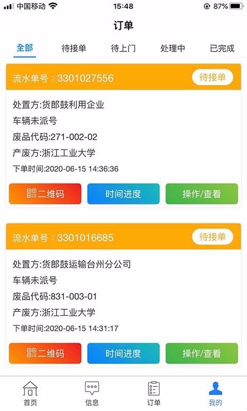 ǻ۹̷ֻapp-ǻ۹̷ v1.1.12 ׿