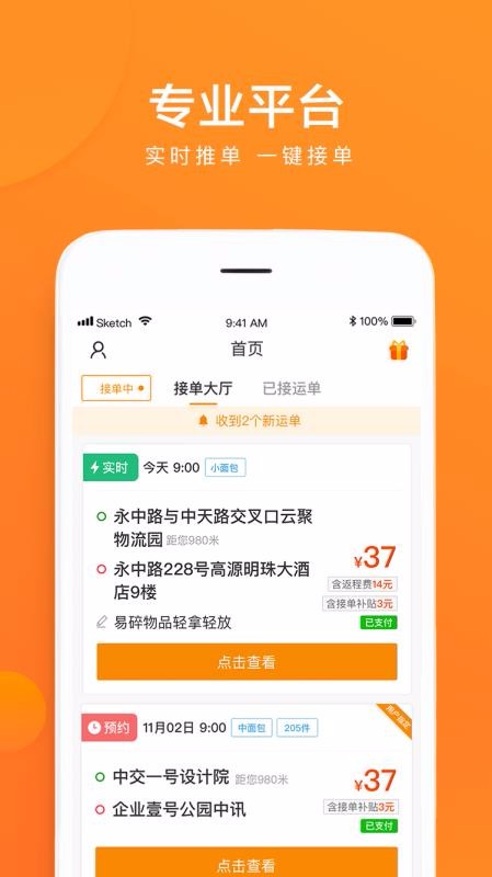 ƾۻ˾ֻapp-ƾۻ˾ v2.5.7 ֻ