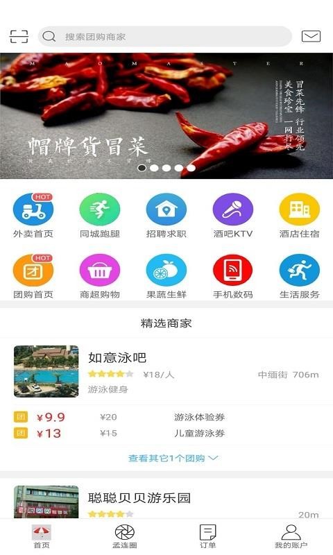 ֻͬapp-ͬ v4.5.1 ֻ