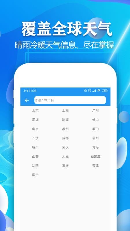 ʵʱԤֻapp-ʵʱԤ v2.8 ֻ