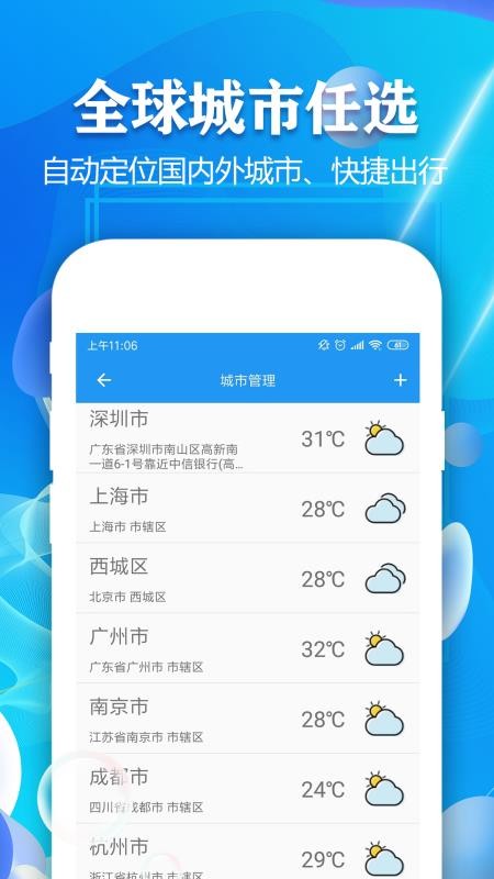 ʵʱԤֻapp-ʵʱԤ v2.8 ֻ
