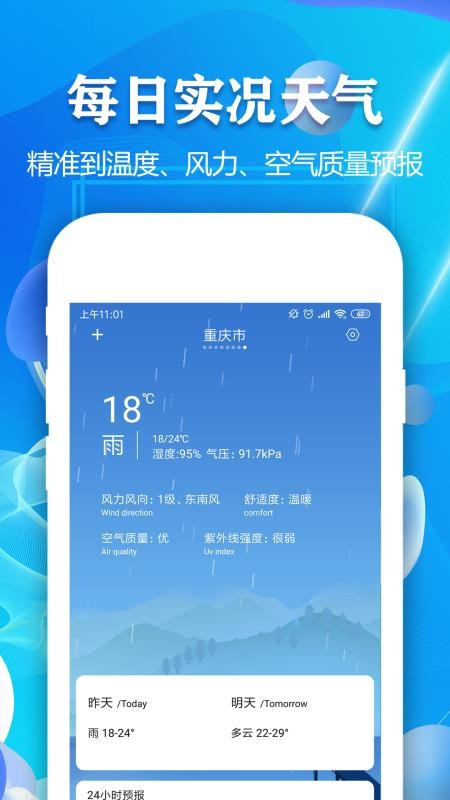 ʵʱԤֻapp-ʵʱԤ v2.8 ֻ