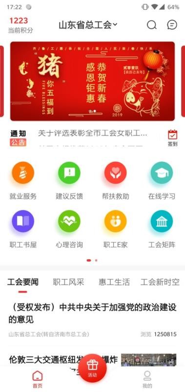 ³ֻapp-³ v1.4.1 ׿
