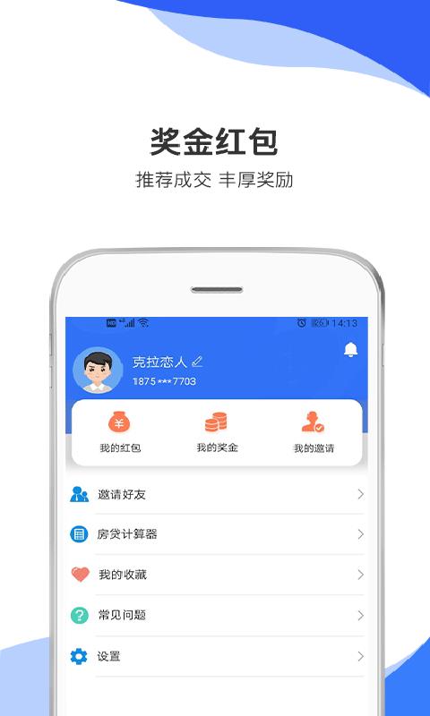 ǷPlusֻapp-ǷPlus v2.0.6 ֻ