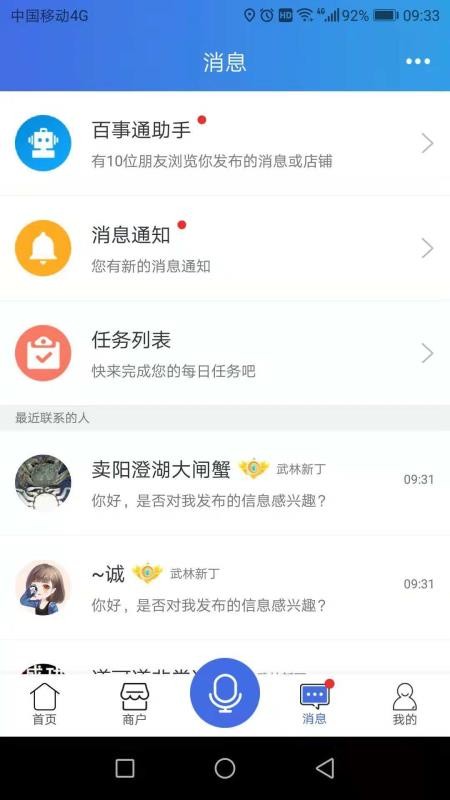 ֻͨapp-ͨ v2.5.4 ֻ