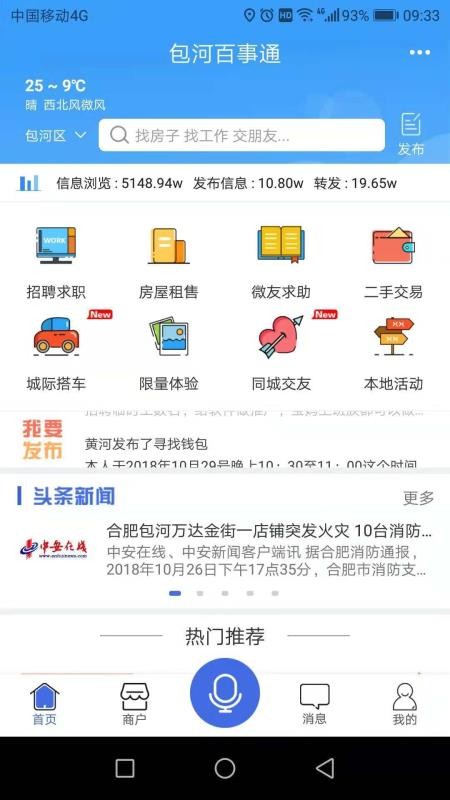 ֻͨapp-ͨ v2.5.4 ֻ