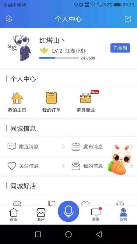 ֻͨapp-ͨ v2.5.4 ֻ