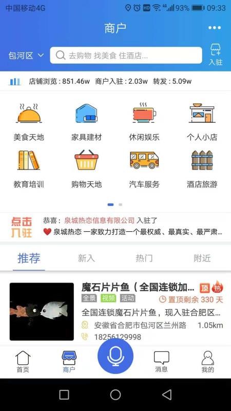 ֻͨapp-ͨ v2.5.4 ֻ
