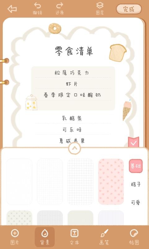 ֻapp- v1.1.2 ֻ