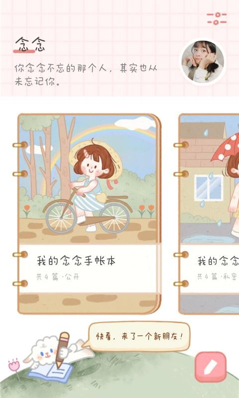ֻapp- v1.1.2 ֻ