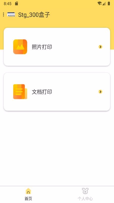 Сǻ۴ӡֻapp-Сǻ۴ӡ v1.0.2 ׿