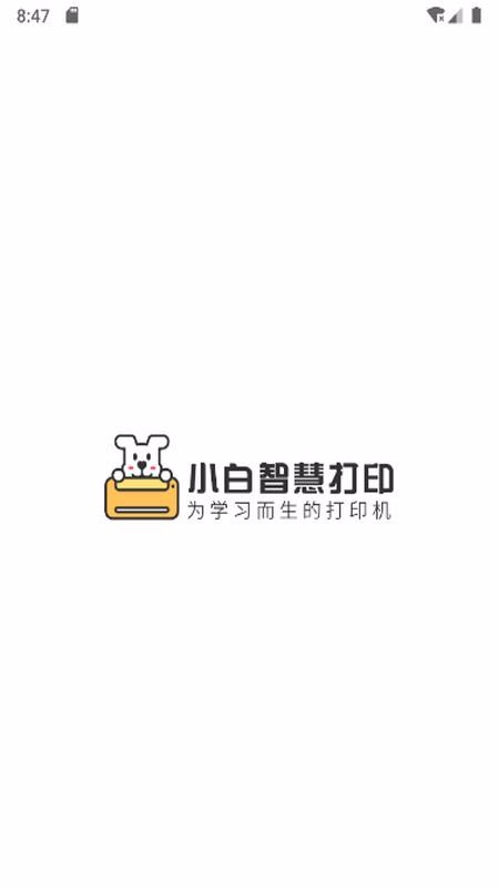 Сǻ۴ӡֻapp-Сǻ۴ӡ v1.0.2 ׿