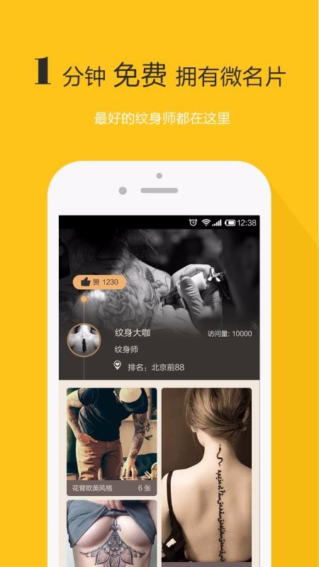 ֻapp- v3.13.8 ׿
