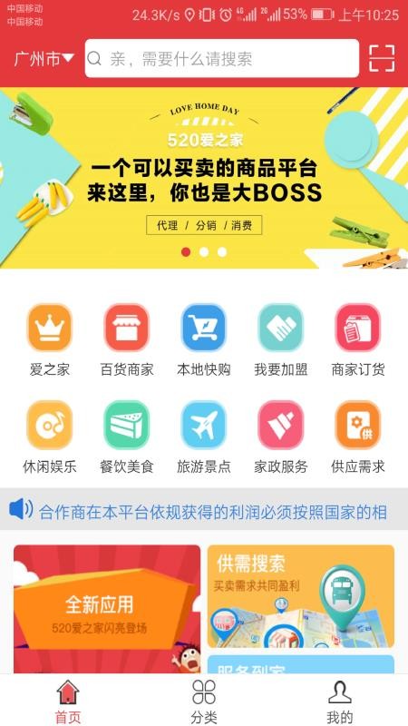 520ƽֻ̨app-520ƽ̨ v4.5.3 ׿
