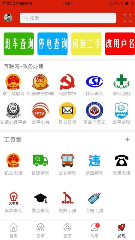 ƽֻapp-ƽ v4.7.2 ׿