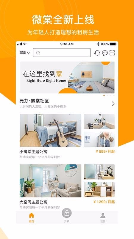 ΢ֻapp-΢ v2.2.7 ׿
