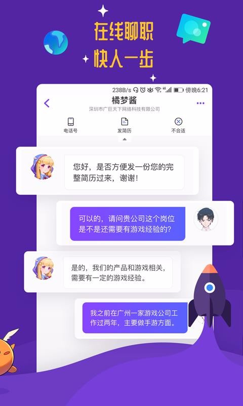 ֱƸֻapp-ֱƸ v3.1.4 ׿