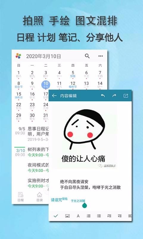 ˼ҹֻapp-˼ҹ v2.13 ׿