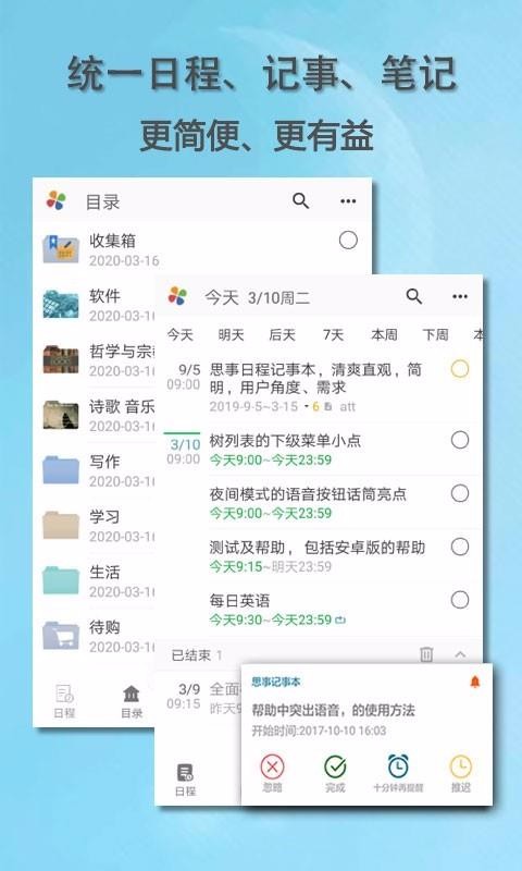 ˼ҹֻapp-˼ҹ v2.13 ׿